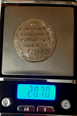 Рубль 1804 года ФГ - 20201109_212056