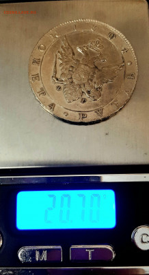 Рубль 1804 года ФГ - 20201109_212112