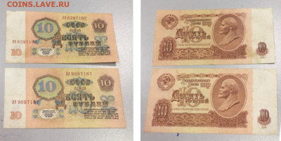 БЛАГОТВОРИТЕЛЬНОСТЬ!! 10 руб 1961г.Серия ЯЭ. 13.11.20 в22:00 - 320480C1-78A5-4866-8088-1D53D4FC686E
