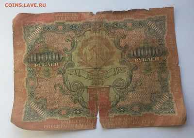 10 000 рублей 1919 с200 - IMG_7310.JPG