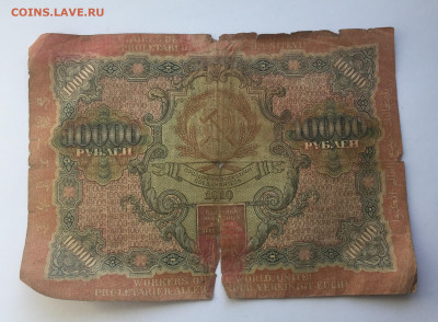 10 000 рублей 1919 с200 - IMG_7308.JPG