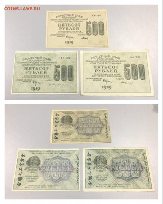 БЛАГОТВОРИТЕЛЬНОСТЬ! 500р 1919г  3шт. до13.11.2020 - 623F9E0D-6739-4CC9-B971-D94EDBEE6B7D