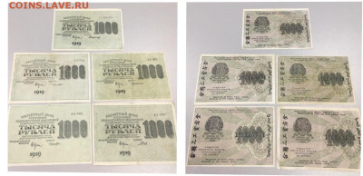 БЛАГОТВОРИТЕЛЬНОСТЬ! 1000р 1919г  3шт. до13.11.2020 - 365C3DE8-E726-4562-9F24-51ECE8BCE2FD