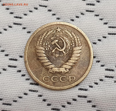 5 копеек 1972 года с 200 до 13.11 - 20201109_215210