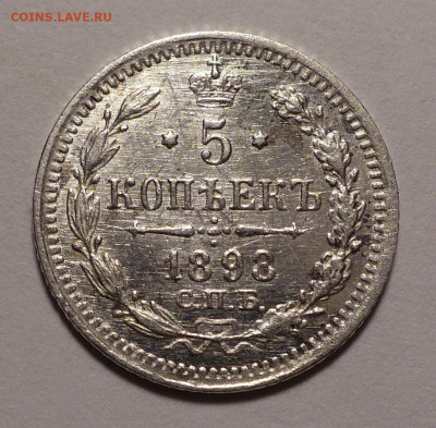 5 копеек 1898 года до 12.11.20 в 22:00 - 5к1898-1