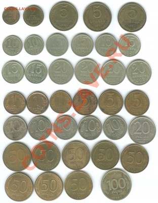 Лот монет от 1коп до 100руб до 27.09 - 20