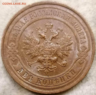 2 коп 1889 UNC, 2 коп 1915 RD UNC, 3 коп 1915 BN оценка - IMG-20201109-WA0019