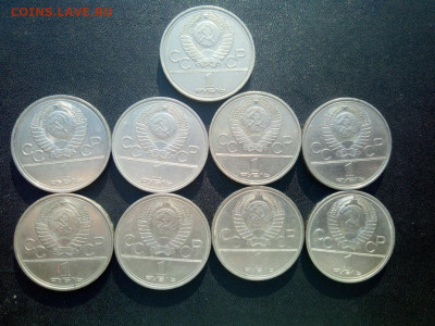 Юбилейные монеты СССР Олимпиада 80 9 шт 15.11.2020 21-00 мск - IMG_20201109_143338