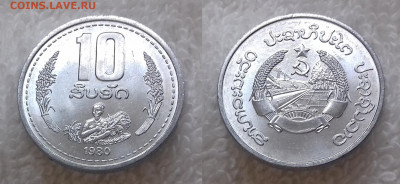 Лаос 10 атов 198 до 14.11 22:00 мск - ЛАОС 10 атов 1980 20191113_1048