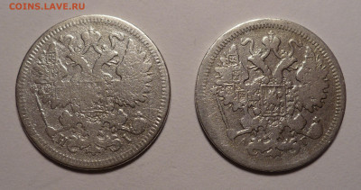 10 копеек 1898, 20к1876, 15к1871 и 1899 уставшие до 12.11.20 - уставшие-4