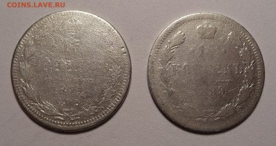10 копеек 1898, 20к1876, 15к1871 и 1899 уставшие до 12.11.20 - уставшие-3