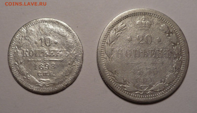 10 копеек 1898, 20к1876, 15к1871 и 1899 уставшие до 12.11.20 - уставшие-1