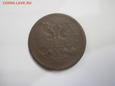 5 копеек 1860 ем до 12.11.20 - IMG_0007.JPG