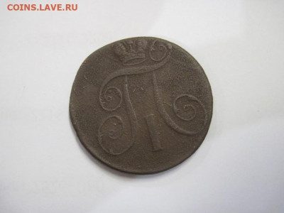 2 копейки 1797 ем  до 12.11.20 - IMG_0018.JPG
