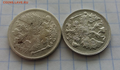 20 коп.1901 СПБ ФЗ и 15 коп.1913 СПБ ВС до 12.11.2020 22:00 - 20201109_151931