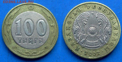 Казахстан - 100 тенге 2002 года (БИМ) до 16.11 - Казахстан 100 тенге, 2002