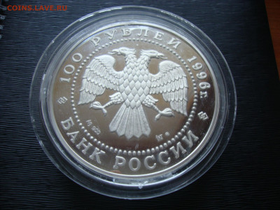 100 рублей 1996г. Серебро 1 кг. СНМ. Амурский тигр. до 17.11 - кг (6).JPG