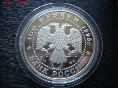 100 рублей 1996г. Серебро 1 кг. СНМ. Амурский тигр. до 17.11 - кг (5).JPG