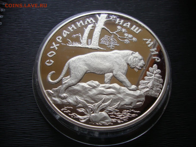 100 рублей 1996г. Серебро 1 кг. СНМ. Амурский тигр. до 17.11 - кг (2).JPG