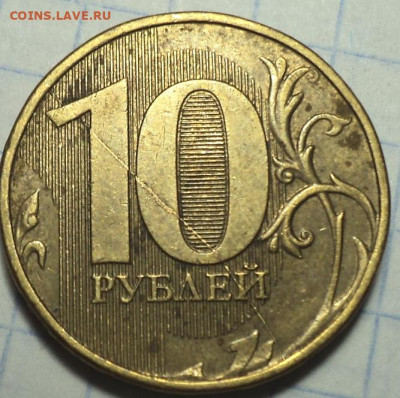 Полные расколы на 5коп, 10 коп, 1 руб ,5 руб,10 руб до 12 11 - DSC06382.JPG