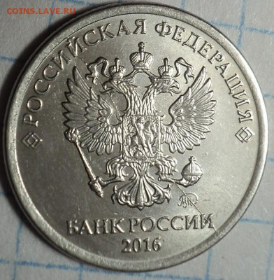 Полные расколы на 5коп, 10 коп, 1 руб ,5 руб,10 руб до 12 11 - DSC08345.JPG
