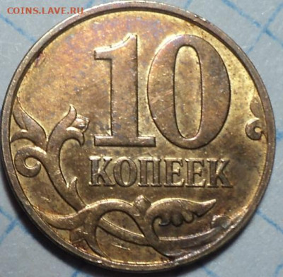 Полные расколы на 5коп, 10 коп, 1 руб ,5 руб,10 руб до 12 11 - DSC07395.JPG