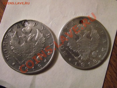 два разных рублика 1818 - DSCF7471.JPG