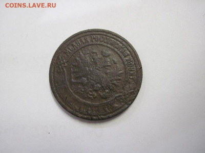2 копейки 1875 до 12.11.20 - IMG_0024.JPG