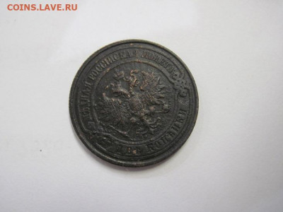 2 копейки 1915 до 12.11.20 - IMG_0028.JPG