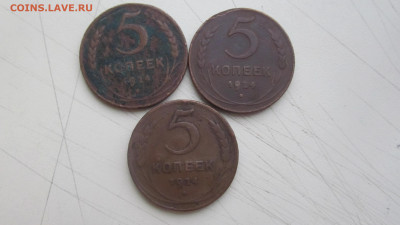 5 копеек 1924 3 шт до 12 11 20 в 22-00 по мск - IMG_6398[1].JPG