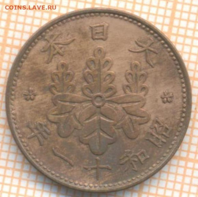 Япония 1 сен 1936 г., до 16.11.2020 г. 22.00 по Москве - Япония 1 сен 1936 2286а