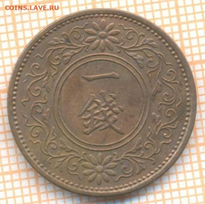 Япония 1 сен 1936 г., до 16.11.2020 г. 22.00 по Москве - Япония 1 сен 1936 2286