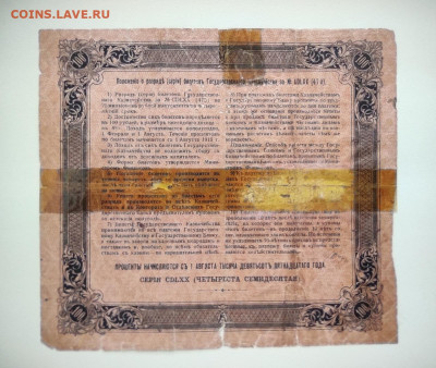 БГК 100 рублей 1915г . Перфорация ГБСО - IMG_20201110_091127