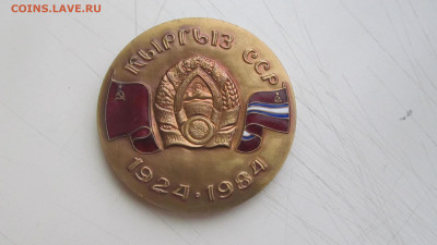 Настольная медаль кыргыз сср 1924-1984 тяжёлая лмд - IMG_6404[1].JPG