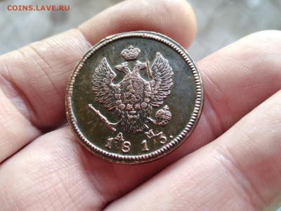 2 копейки 1813 КМ АМ до 13.11.2020 - 1813 6