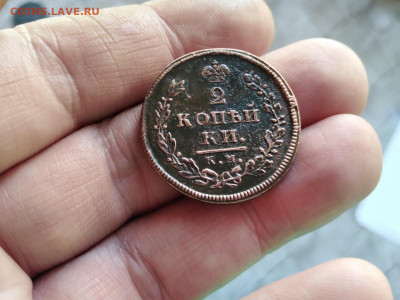 2 копейки 1813 КМ АМ до 13.11.2020 - 1813 5