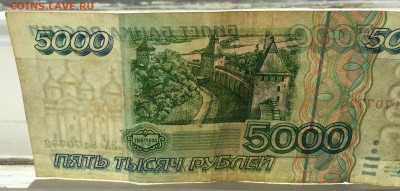 5000 рублей 1995 с 200 - IMG_7954.JPG