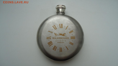 ФЛЯЖКА "ВЕК БУРЖУАЗИИ", НЕРЖАВЕЙКА - DSC08328.JPG