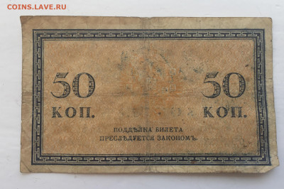 50 копеек  с 200 - IMG_2954.JPG