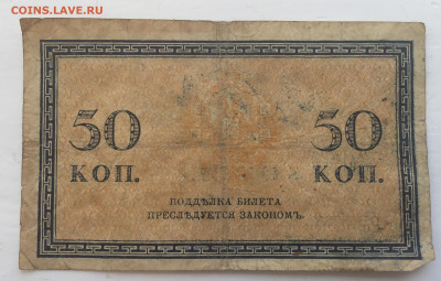 50 копеек  с 200 - IMG_2953.JPG
