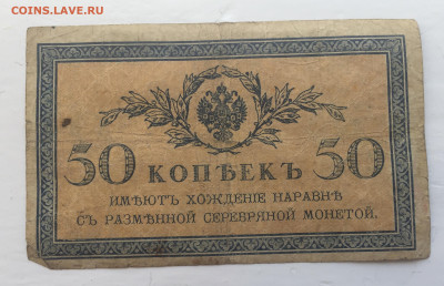 50 копеек  с 200 - IMG_2952.JPG