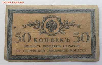 50 копеек  с 200 - IMG_2950.JPG