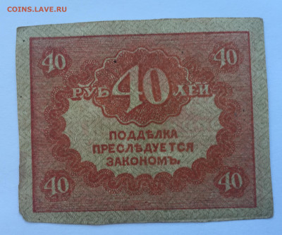 40 рублей с 200 - IMG_5143.JPG