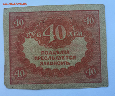 40 рублей с 200 - IMG_5142.JPG