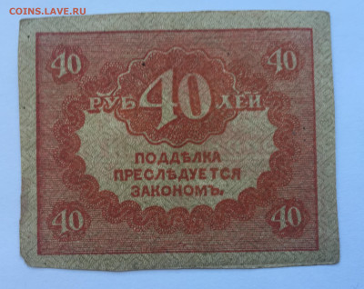40 рублей с 200 - IMG_5141.JPG