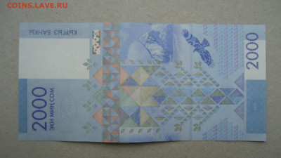 КИРГИЗИЯ 2000 СОМ 2017 UNC ЮБИЛЕЙНАЯ - DSC08327.JPG