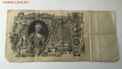 100 рублей 1910 с 200     № 3 - IMG_8872.JPG