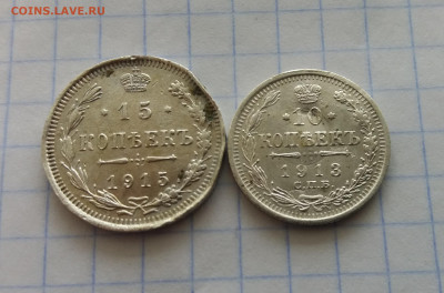 15 Копеек 1907 СПБ ЭБ до 11.11.2020 22:00 МСК - 20201110_121349