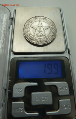 1 рубл 1922г ПЛ на подлинность - P1110877.JPG