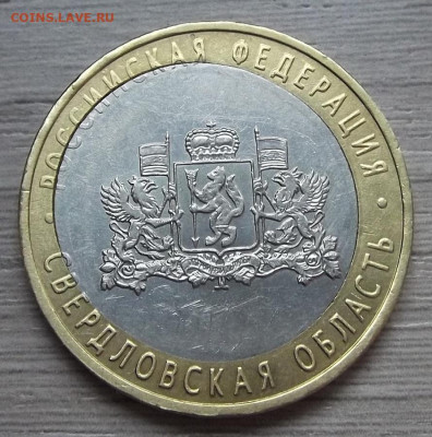 10 руб 2008 Свердловская обл (двойная вырубка) - red3224991.JPG